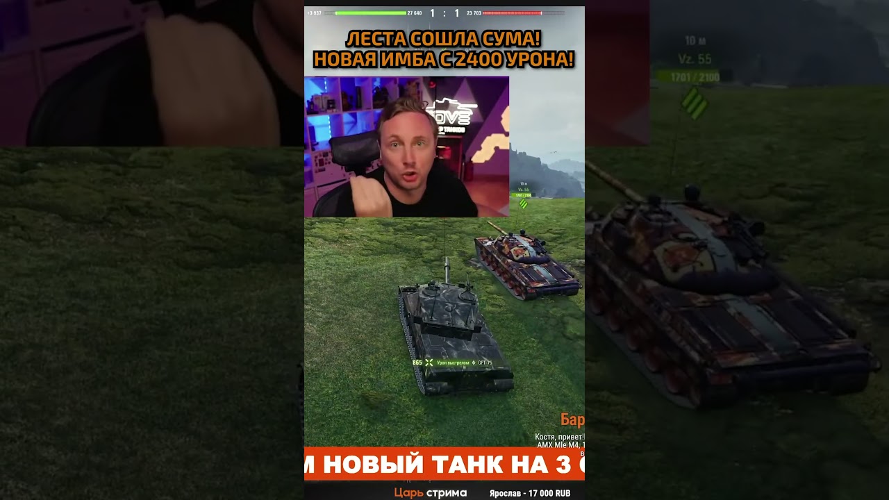 ЛЕСТА СОШЛА С УМА! ● Новая Имба с 2400 урона! #wot #миртанков