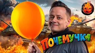 Превью: ПОЧЕМУЧКИ ★ Взвод с Киндер и Кукушкой