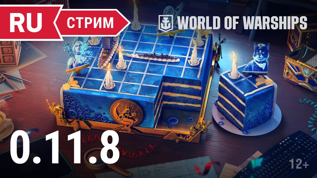 Пятничный стрим || World of Warships || 09.09.2022