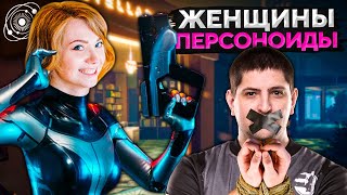 Превью: ЖЕНЩИНЫ ПЕРСОНОИДЫ! Блади и Левша в плену. First Class Trouble #7