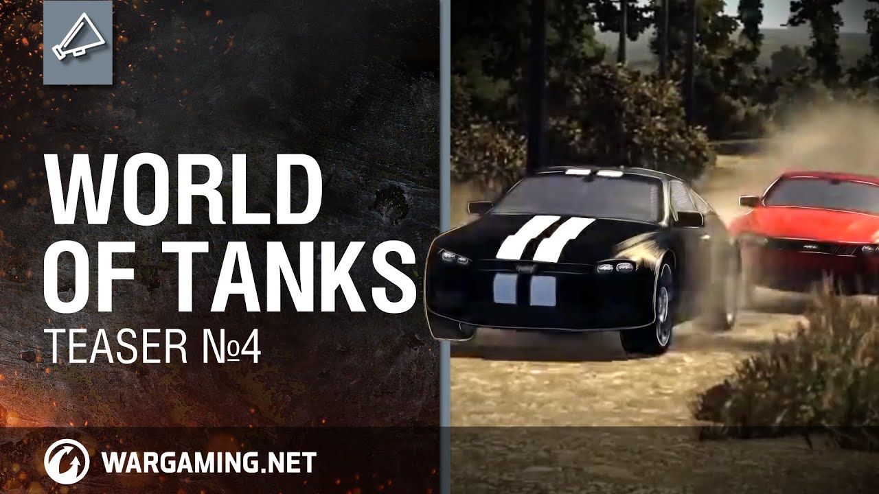 World of Tanks. Teaser №4