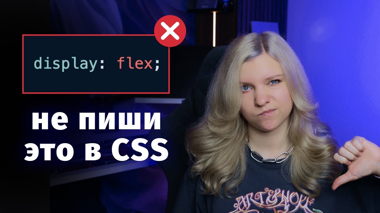 Не обязательно использовать CSS Flexbox, чтобы сделать ЭТО