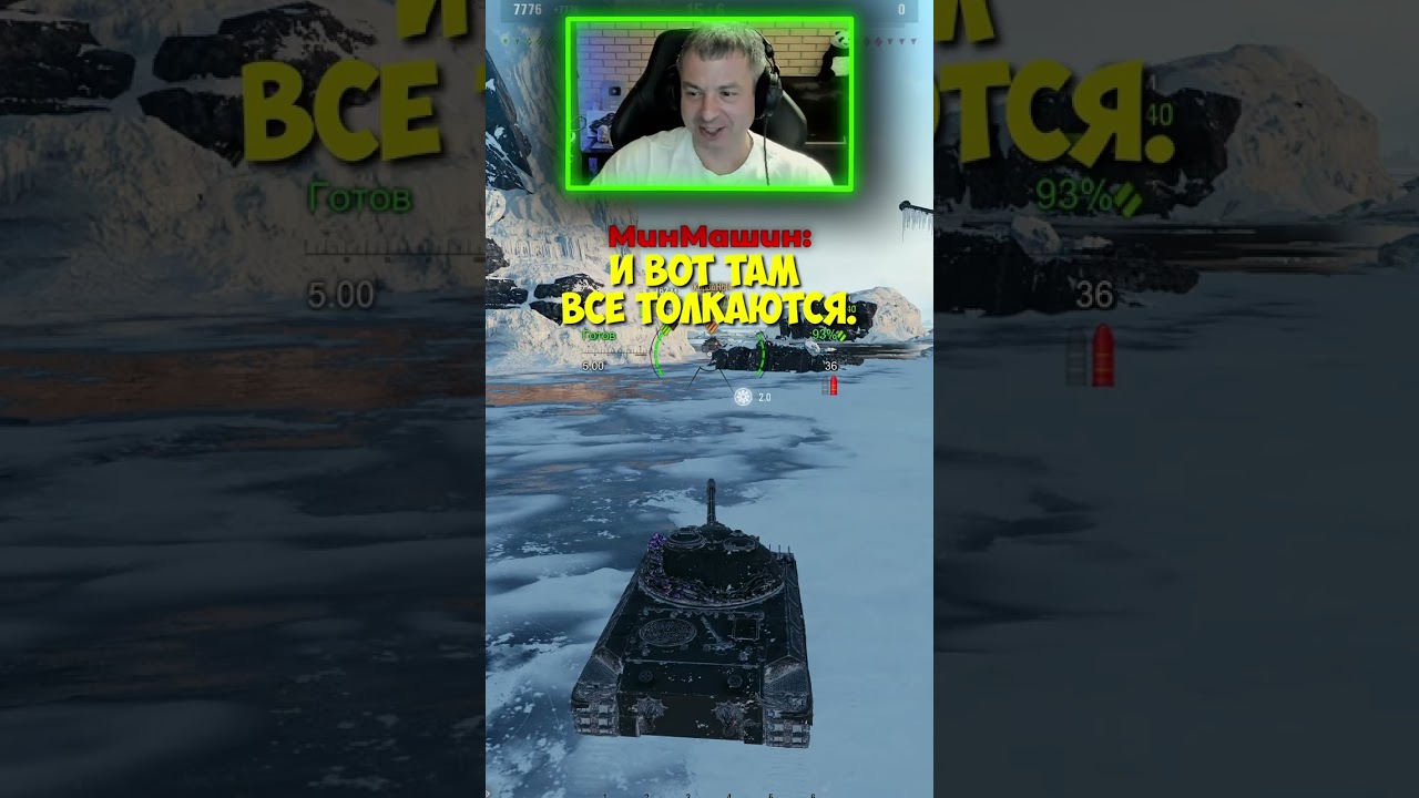 Неизвестный сленг в Мире танков