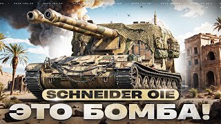 Превью: НОВЫЙ ЖАНДАРМ с ЗАЛПОМ! Schneider 105 DCA - ПТ-САУ за 700.000 ОПЫТА!