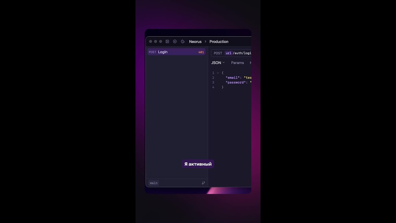 HTTP-запросы с Yaak #codingtips #apiclient #git #httprequest #grpc #graphql #websocket