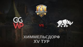 Превью: WGL GS GGWP vs TT.NSH 1 Season 2014 Round 15 Бой 4 Химмельсдорф