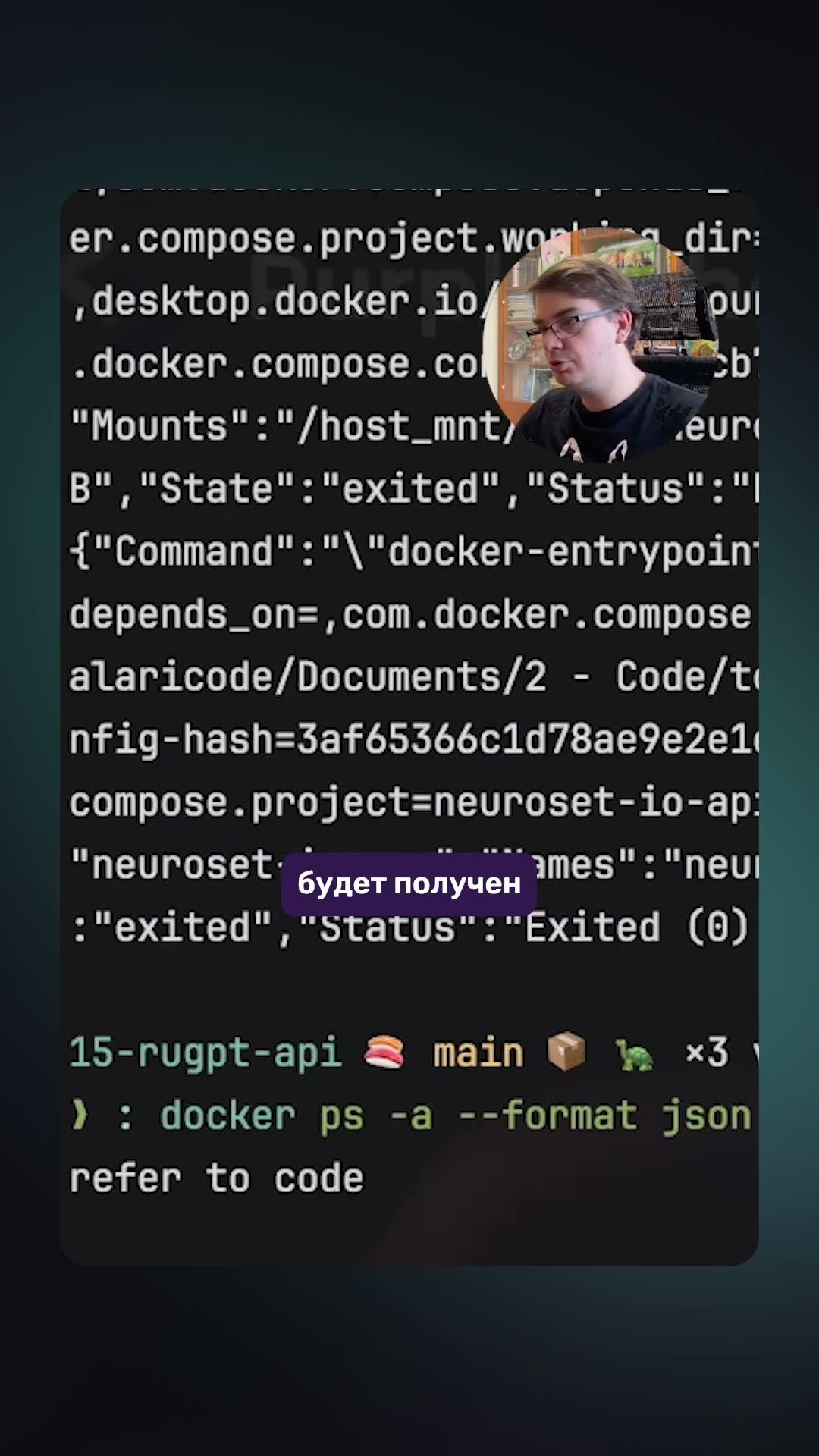 Превью: Docker и работа с JSON в NUSHELL