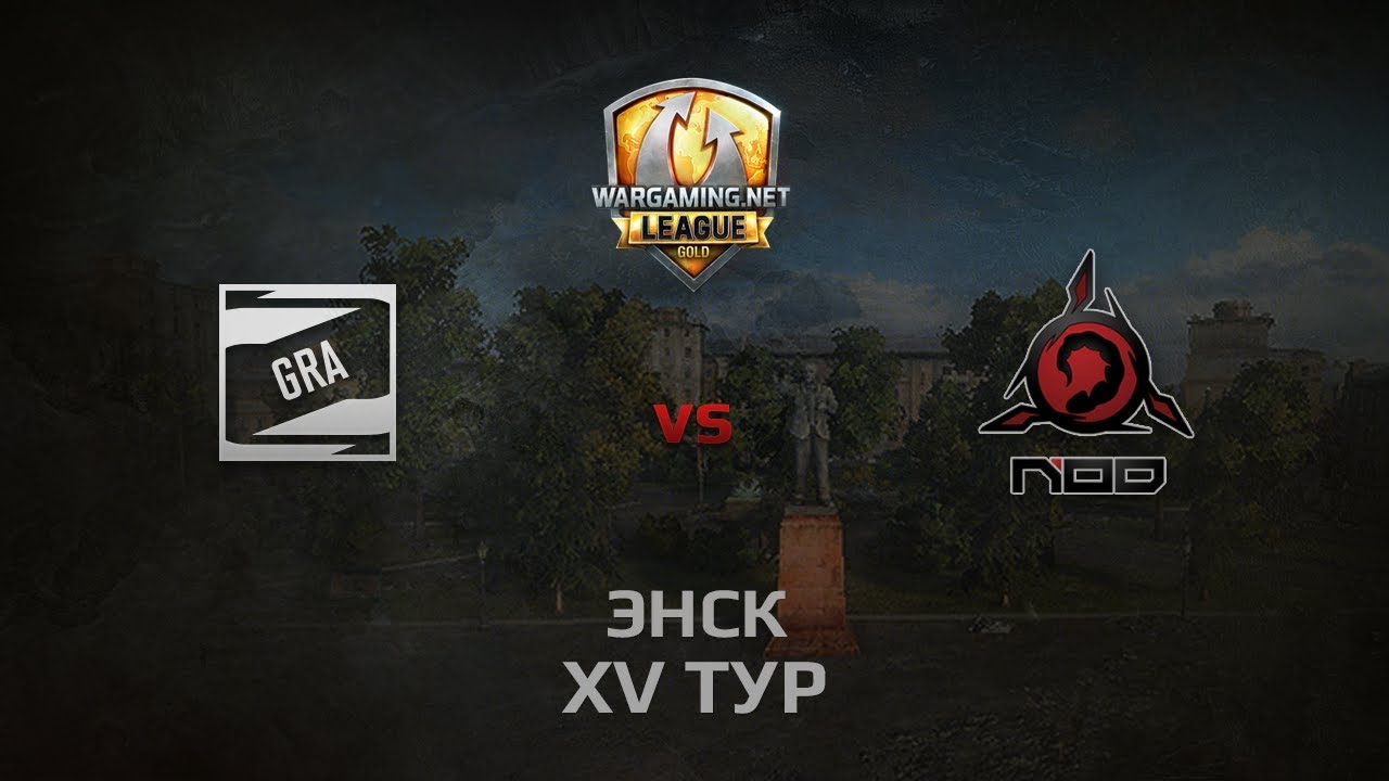 WGL GS GRA vs NOD 1 Season 2014 Round 15 Бой 3 Энск