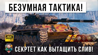 Превью: Самый страшный немецкий СТ Leopard 1! Этот игрок использовал невероятно хитрую тактику!