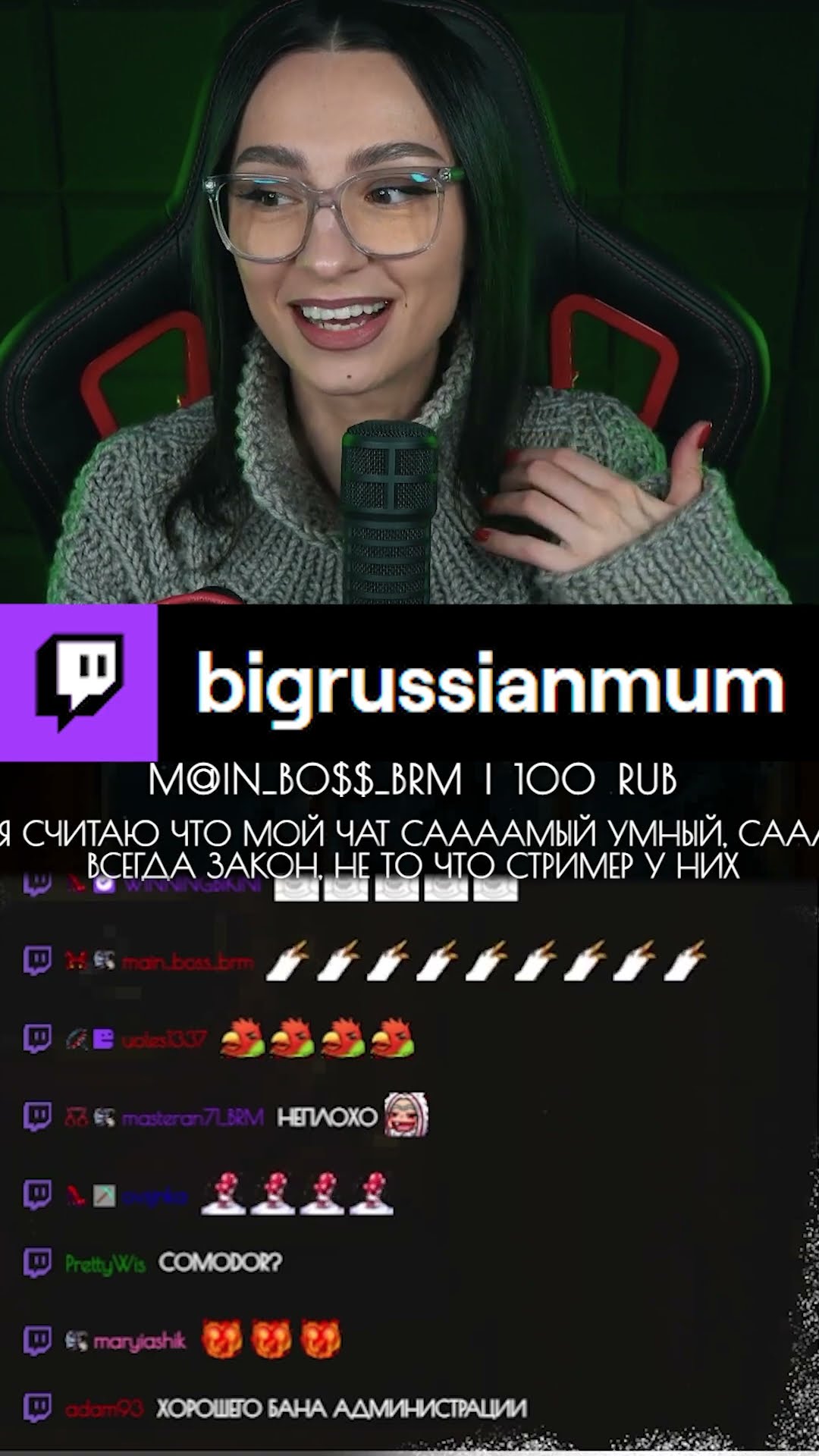 Превью: НОВАЯ ОЗВУЧКА В DONATION ALERTS?! | BRM В ESCAPE FROM TARKOV #twitch #brm #стримерша #юмор #мем