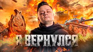 Превью: Я ВЕРНУЛСЯ НАВСЕГДА
