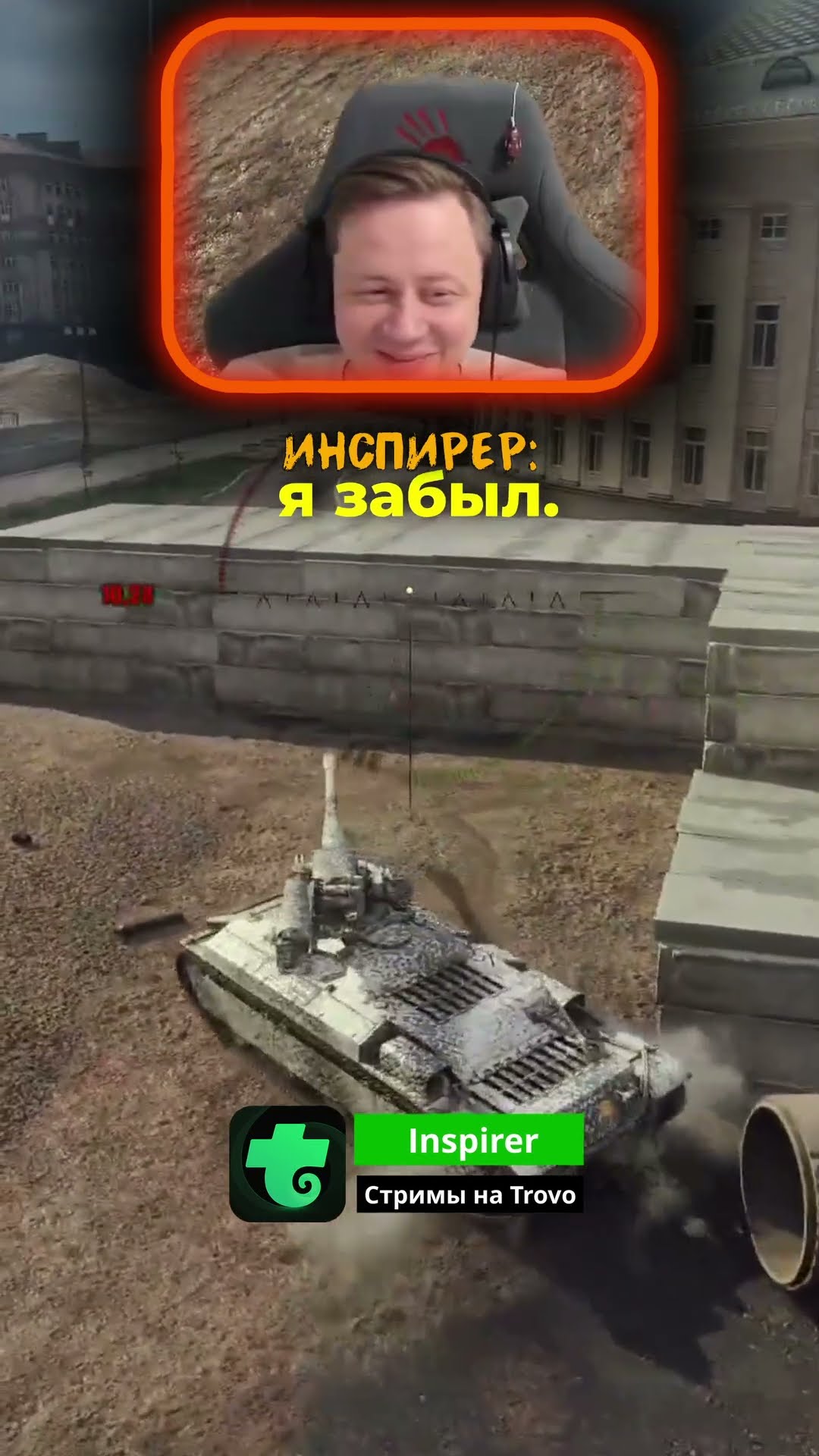 Превью: Заряжающий выпал ★ Смешные моменты со стрима Трое из ларца