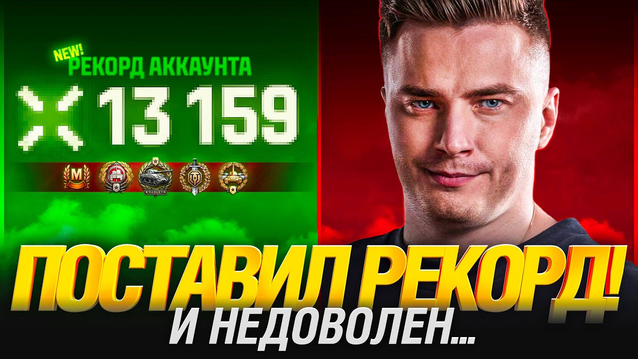 Я сыграл ЛУЧШИЙ БОЙ за все время! Но что-то Не так...