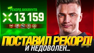 Превью: Я сыграл ЛУЧШИЙ БОЙ за все время! Но что-то Не так...