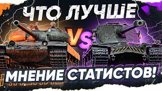 Превью: ДВЕ ИМБЫ - ЧТО ЛУЧШЕ Vz. 55 vs Kranvagn?! МНЕНИЕ СТАТИСТОВ!