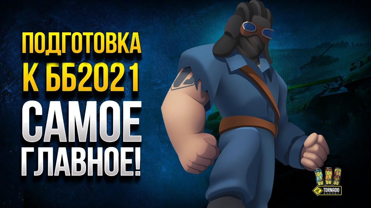 Фармим Серебро к ББ2021 - Vspishka - Crazy Foxy - Yusha