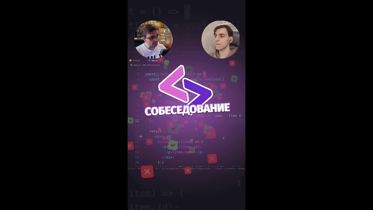 Собеседование Frontend. Быстрое решение на livecode.