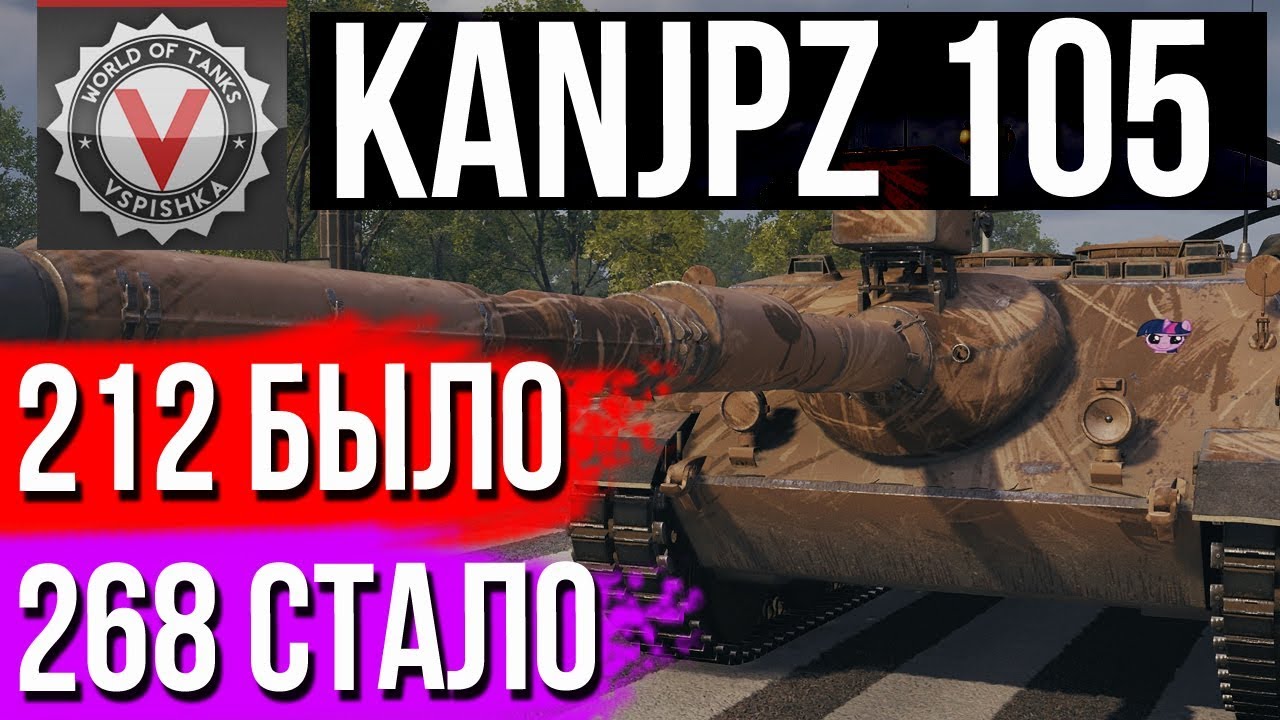 Kanonenjagdpanzer 105 - АПнули пробой на 50мм (Обзор ТТХ)