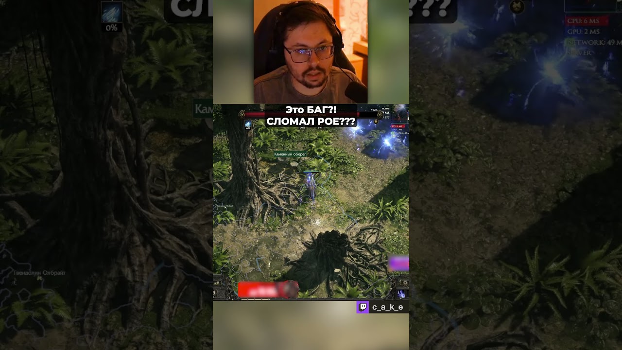 Это БАГ??? 😱 СЛОМАЛ ПОЕ?! / Кекс в Path of Exile 2