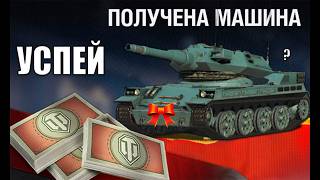 Превью: Успей Приготовить Серебро и Боны к Новому Патчу! Игроки обалдели от Такого в Мире Танков!