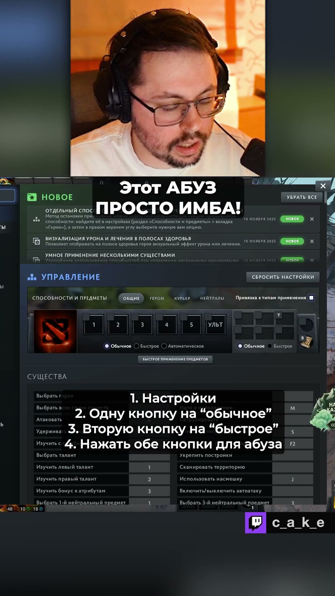 Превью: Этот АБУЗ - просто ИМБА! 😨 Как абузить армлет на хускаре?! / Кекс в Доте 2 @CakeStream