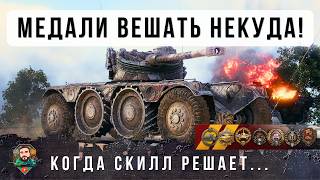 Превью: КОГДА ВКЛЮЧИЛ МОЗГ НА 100% ВЗЯЛ ПОЧТИ ВСЕ МЕДАЛИ! ЭПИЧЕСКОЕ ТАЩИЛОВО В World of Tanks