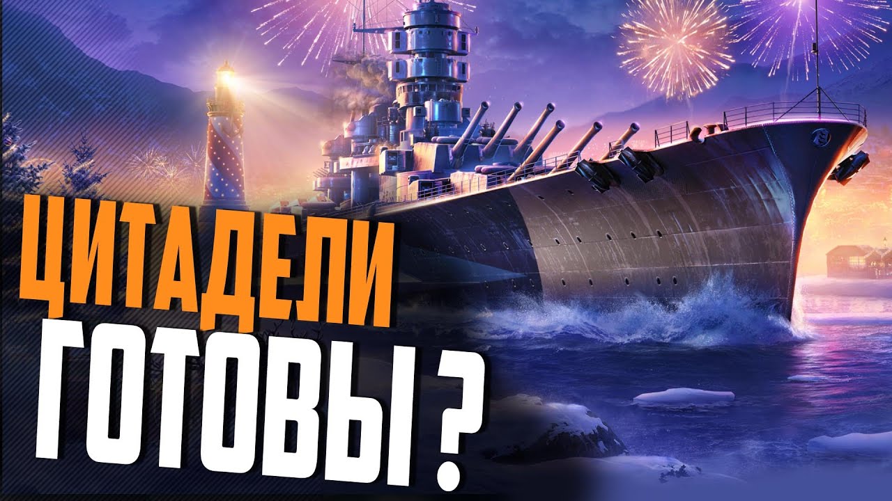 РАНДОМНЫЕ РАДОСТИ ⚓ мир кораблей