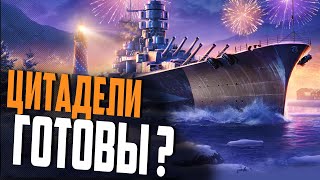 Превью: РАНДОМНЫЕ РАДОСТИ ⚓ мир кораблей