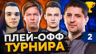 Превью: ПЛЕЙ-ОФФ ТУРНИР 7x7 GORILLA ENERGY. КОРМ2 Team. День 2