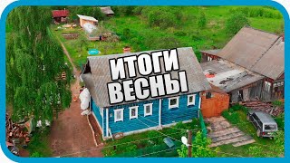 Превью: РЕЗУЛЬТАТЫ ВЕСНЫ 2020 И ОБЗОР УЧАСТКА