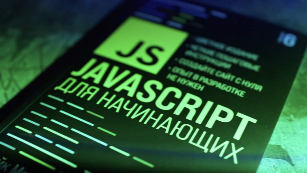 🔴 Кому достанутся книги по JavaScript?