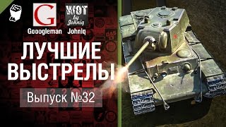 Превью: Лучшие выстрелы №32 - от Gooogleman и Johniq