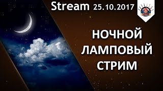 Превью: НОЧЬЮ СЛИВАТЬСЯ ИНТЕРЕСНЕЕ