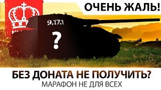 Превью: БЕЗ ДОНАТА ЕГО НЕ ПОЛУЧИТЬ?