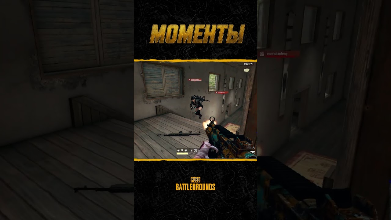 🤓💥Случайность или продуманный ход? Смотрите шоу #МоментыPUBG #pubg #battlegrounds #battleroyale