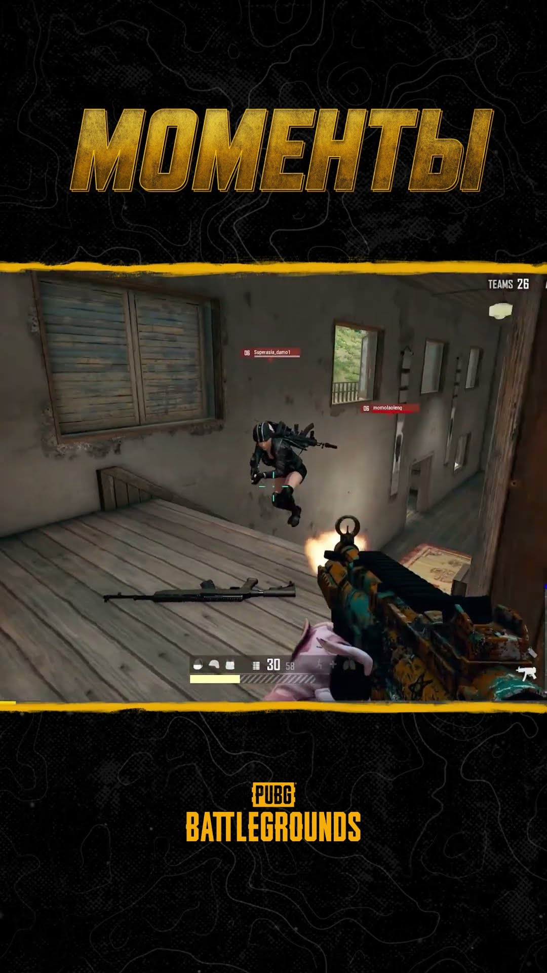 Превью: 🤓💥Случайность или продуманный ход? Смотрите шоу #МоментыPUBG #pubg #battlegrounds #battleroyale
