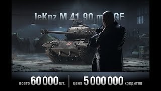 Превью: Черный Бульдог за СЕРЕБРО / Доступно 60.000 Штук / Цена 5.000.000 Кредитов