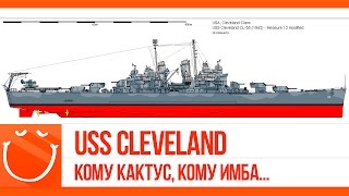 Превью: USS Cleveland Кому кактус, кому имба...