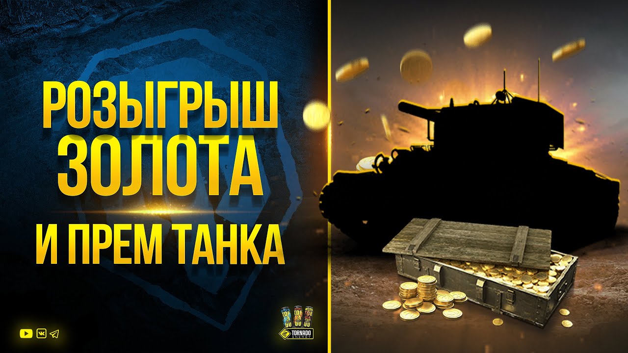 Прохожу Марафон и разыгрываю золото и прем на Трово + PUBG