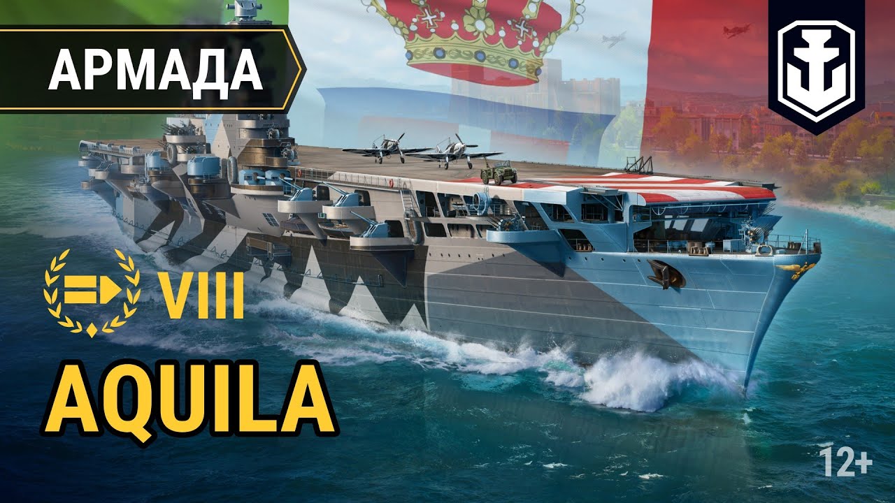 Армада. Aquila  — итальянский авианосец | World of Warships