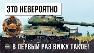 Превью: 99% ИГРОКОВ, НИКОГДА НЕ ВИДЕЛИ НИЧЕГО ПОДОБНОГО! В ОКРУЖЕНИИ И БЕЗ СНАРЯДОВ В