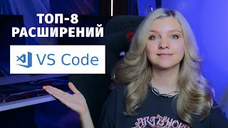 Превью: Не представляете жизнь без VS Code? Теперь ещё меньше поводов покидать его 🔥