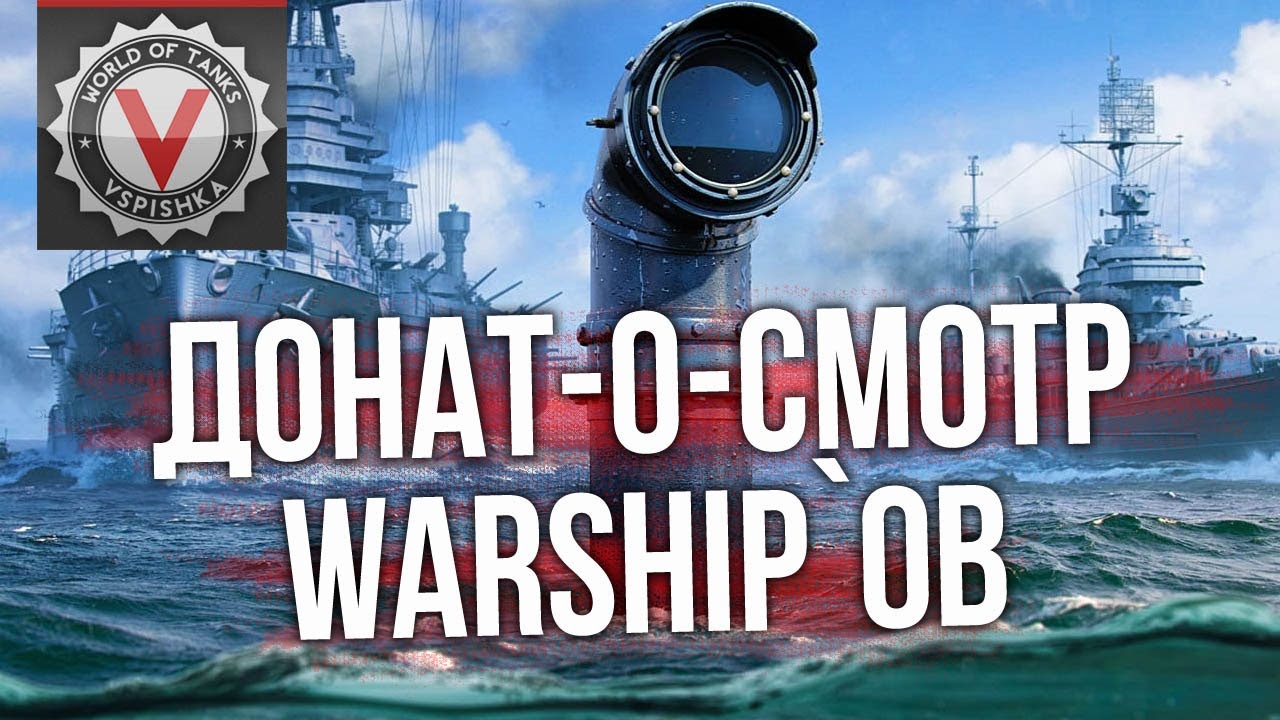 Ищу экономический смысл в 250+ новогодних контейнерах | World of Warships