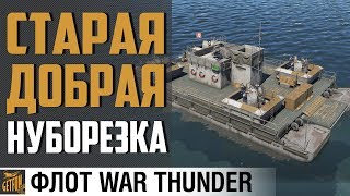 Превью: SF 40 -  боевой катамаран ⚓ War Thunder