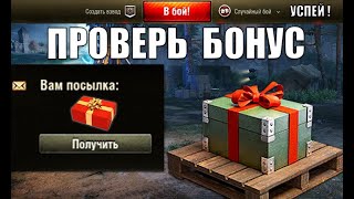 Превью: Получи бонус коды! Новая гипер имба в игре и подарок всем!