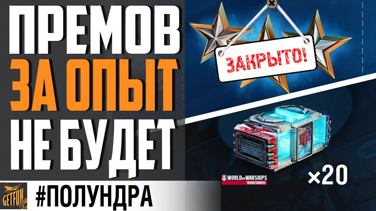 СВОБОДКА ОБЕСЦЕНИЛАСЬ 😠 ОТКРЫТИЕ 40 ЯЩИКОВ 🎁#полундра⚓ World of Warships