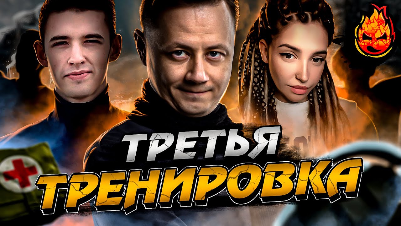 🎬Команда КИНо🎬 Тренировка к Турниру Чака