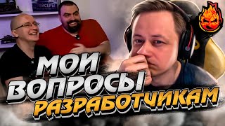 Превью: Что они сказали? Инспирер задал вопросы разработчикам Мира Танков