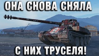 Превью: ОНА СНОВА СНЯЛА С НИХ ТРУСЕЛЯ!