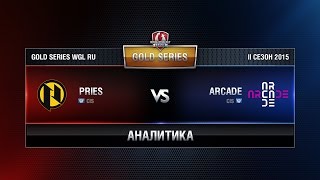 Превью: Аналитика PRIES.G2A vs ARCADE Week 5 Match 4 WGL RU Season II 2015-2016. Gold Series Group Round